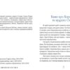 Казки Різдва (Укр) Видавництво Старого Лева (9786176791898) (284248) - Зображення 6