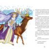 Казки Різдва (Укр) Видавництво Старого Лева (9786176791898) (284248) - Зображення 9
