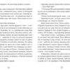 Казки Різдва (Укр) Видавництво Старого Лева (9786176791898) (284248) - Зображення 10