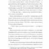 Фантастичні пригоди різдвяної компанії. Коріна Ґізелер (Укр) Жорж Z104107У (9786177853335) (439825) - Зображення 3