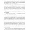 Фантастичні пригоди різдвяної компанії. Коріна Ґізелер (Укр) Жорж Z104107У (9786177853335) (439825) - Зображення 4