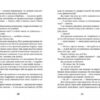 Щирик зі Змієвої гори. Володимир Рутківський (Укр) ВСЛ (9786176796336) (294372) - Зображення 5