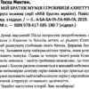 Мій братик мумія і гробниця Ахнетута (Укр) А-ба-ба-га-ла-ма-га (9786175851807) (347441) - Зображення 3