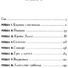 Мій братик мумія і гробниця Ахнетута (Укр) А-ба-ба-га-ла-ма-га (9786175851807) (347441) - Зображення 4