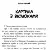 Мій братик мумія і гробниця Ахнетута (Укр) А-ба-ба-га-ла-ма-га (9786175851807) (347441) - Зображення 5