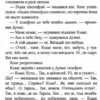 Мій братик мумія і гробниця Ахнетута (Укр) А-ба-ба-га-ла-ма-га (9786175851807) (347441) - Зображення 6
