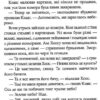 Мій братик мумія і гробниця Ахнетута (Укр) А-ба-ба-га-ла-ма-га (9786175851807) (347441) - Зображення 7