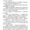 Мій братик мумія та сфінкс Шакаби (Укр) А-ба-ба-га-ла-ма-га (9786175851906) (430293) - Зображення 4