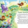 Казки-горошинки (Укр) ВСЛ (9786176794035) (282269) - Зображення 2