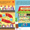 Різдвяні головоломки Тадгоуп Саймон (Укр) ВСЛ (9786176797548) (442273) - Зображення 2
