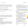 Маленький принц. Антуан де Сент-Екзюпері (Укр) Рідна мова (9786177200962) (287558) - Зображення 9