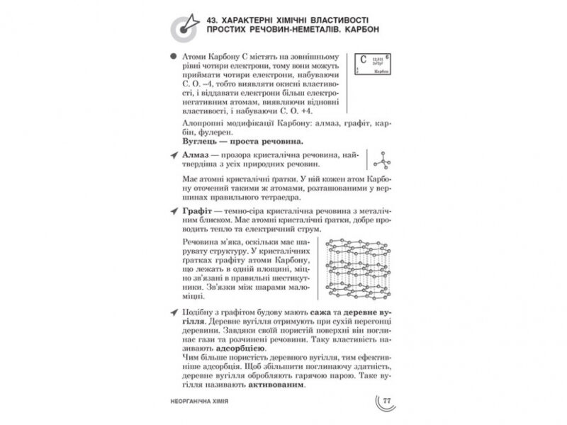 Посібник 100 тем Хімія (Укр) АССА (9789662623741) (292096) - Зображення 2
