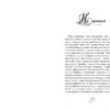 Алея - дівчина води. Поклик глибин. Таня Штефнер. Книга 1 (Укр) Школа (9789664296806) (441605) - Зображення 2