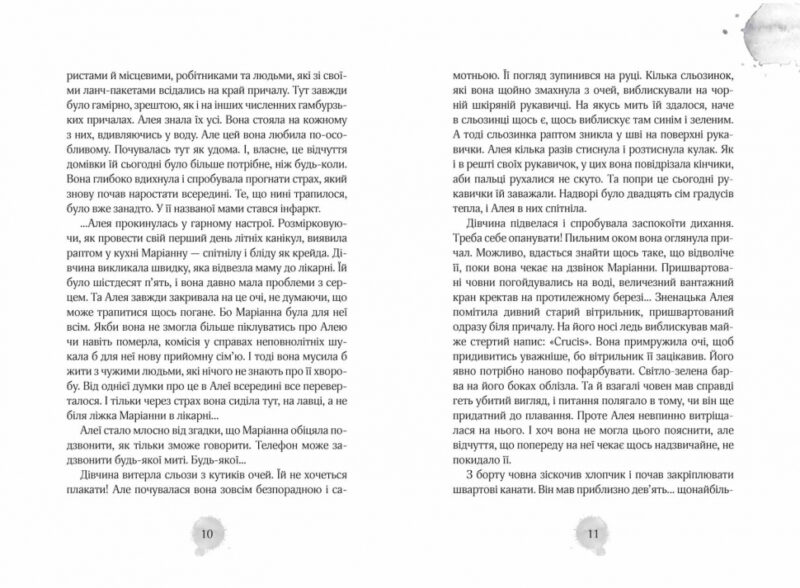 Алея - дівчина води. Поклик глибин. Таня Штефнер. Книга 1 (Укр) Школа (9789664296806) (441605) - Зображення 3