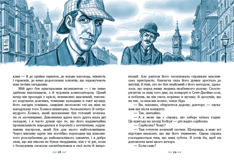 Спілка Рудих та інші пригоди Шерлока Холмса (Укр) Рідна мова (9789669170927) (288126) - Зображення 4