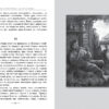 Сліпий музикант Короленко В. (Укр) Рідна мова (9789669174246) (347309) - Зображення 3