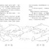 Хранительки моря Русалчин дельфін. Книга 1 (Укр) Рідна мова (9789669175380) (440629) - Зображення 5