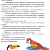 Коротенькі історії про тварин з усього світу (Укр) Vivat (9789669821102) (441454) - Зображення 7