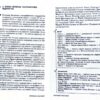 Посібник 100 тем Географія (Укр) АССА (9786177312061) (287285) - Зображення 10