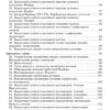 Посібник 100 тем Хімія (Укр) АССА (9789662623741) (292096) - Зображення 9