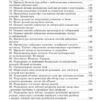 Посібник 100 тем Хімія (Укр) АССА (9789662623741) (292096) - Зображення 10