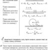 Посібник 100 тем Фізика(Укр) АССА (9786177312054) (292104) - Зображення 7