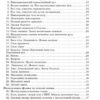 Посібник 100 тем Фізика(Укр) АССА (9786177312054) (292104) - Зображення 8