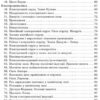 Посібник 100 тем Фізика(Укр) АССА (9786177312054) (292104) - Зображення 9