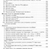 Посібник 100 тем Фізика(Укр) АССА (9786177312054) (292104) - Зображення 10