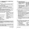 Посібник 100 тем Українська література (Укр) АССА (9789662623697) (292106) - Зображення 9