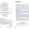 Посібник 100 тем Українська література (Укр) АССА (9789662623697) (292106) - Зображення 11