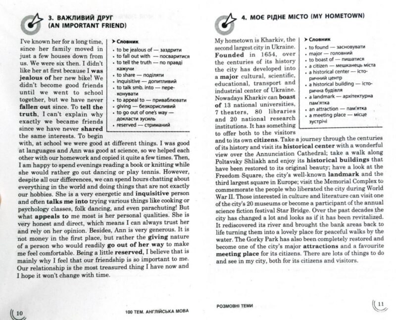 Посібник 100 тем Англійська мова Розмовні теми (Укр) АССА (9786177385652) (297422) - Зображення 10