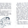 Кролик та його халепи. Історії порятунку. Книга 2 (Укр) АССА (9786177660476) (350382) - Зображення 3