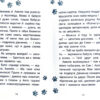 Кролик та його халепи. Історії порятунку. Книга 2 (Укр) АССА (9786177660476) (350382) - Зображення 4