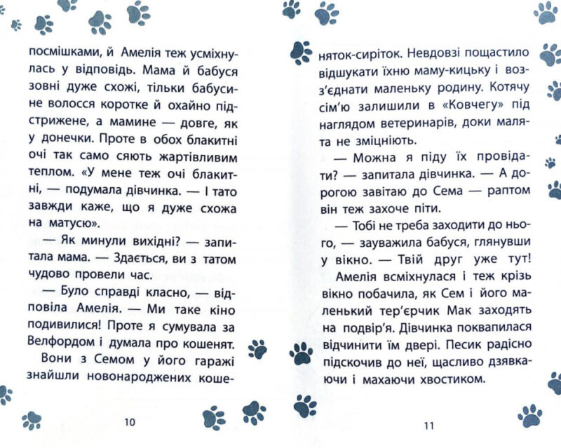 Кролик та його халепи. Історії порятунку. Книга 2 (Укр) АССА (9786177660476) (350382) - Зображення 4