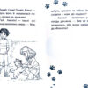 Кролик та його халепи. Історії порятунку. Книга 2 (Укр) АССА (9786177660476) (350382) - Зображення 5