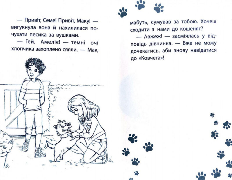 Кролик та його халепи. Історії порятунку. Книга 2 (Укр) АССА (9786177660476) (350382) - Зображення 5