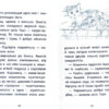 Кролик та його халепи. Історії порятунку. Книга 2 (Укр) АССА (9786177660476) (350382) - Зображення 8