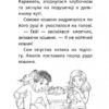 Лисеня у небезпеці. Історії порятунку. Книга 3 (Укр) АССА (9786177661336) (373432) - Зображення 3