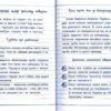 Котячі пустощі. Історії порятунку. Спецвидання (Укр) АССА (9786177670505) (436888) - Зображення 6
