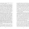 Нон-фікшн: #PROMe Книга Гаджет-залежність (Укр) Фабула ФБ722014У (9786170967565) (440222) - Зображення 5