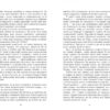Нон-фікшн: #PROMe Книга Гаджет-залежність (Укр) Фабула ФБ722014У (9786170967565) (440222) - Зображення 6
