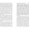 Нон-фікшн: #PROMe Книга Гаджет-залежність (Укр) Фабула ФБ722014У (9786170967565) (440222) - Зображення 7