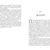 Нон-фікшн: #PROMe Книга Гаджет-залежність (Укр) Фабула ФБ722014У (9786170967565) (440222) - Зображення 11