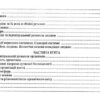 ЗНО Біологія Збірник тестових завдань Барна ПІП (9789660737181) (442913) - Зображення 3