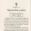 Робот під прикриттям (Укр) А-ба-ба-га-ла-ма-га (9786175851982) (444059) - Зображення 2