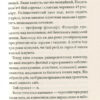 Робот під прикриттям (Укр) А-ба-ба-га-ла-ма-га (9786175851982) (444059) - Зображення 3