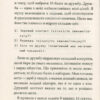 Робот під прикриттям (Укр) А-ба-ба-га-ла-ма-га (9786175851982) (444059) - Зображення 4