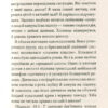 Робот під прикриттям (Укр) А-ба-ба-га-ла-ма-га (9786175851982) (444059) - Зображення 5