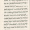 Робот під прикриттям (Укр) А-ба-ба-га-ла-ма-га (9786175851982) (444059) - Зображення 6